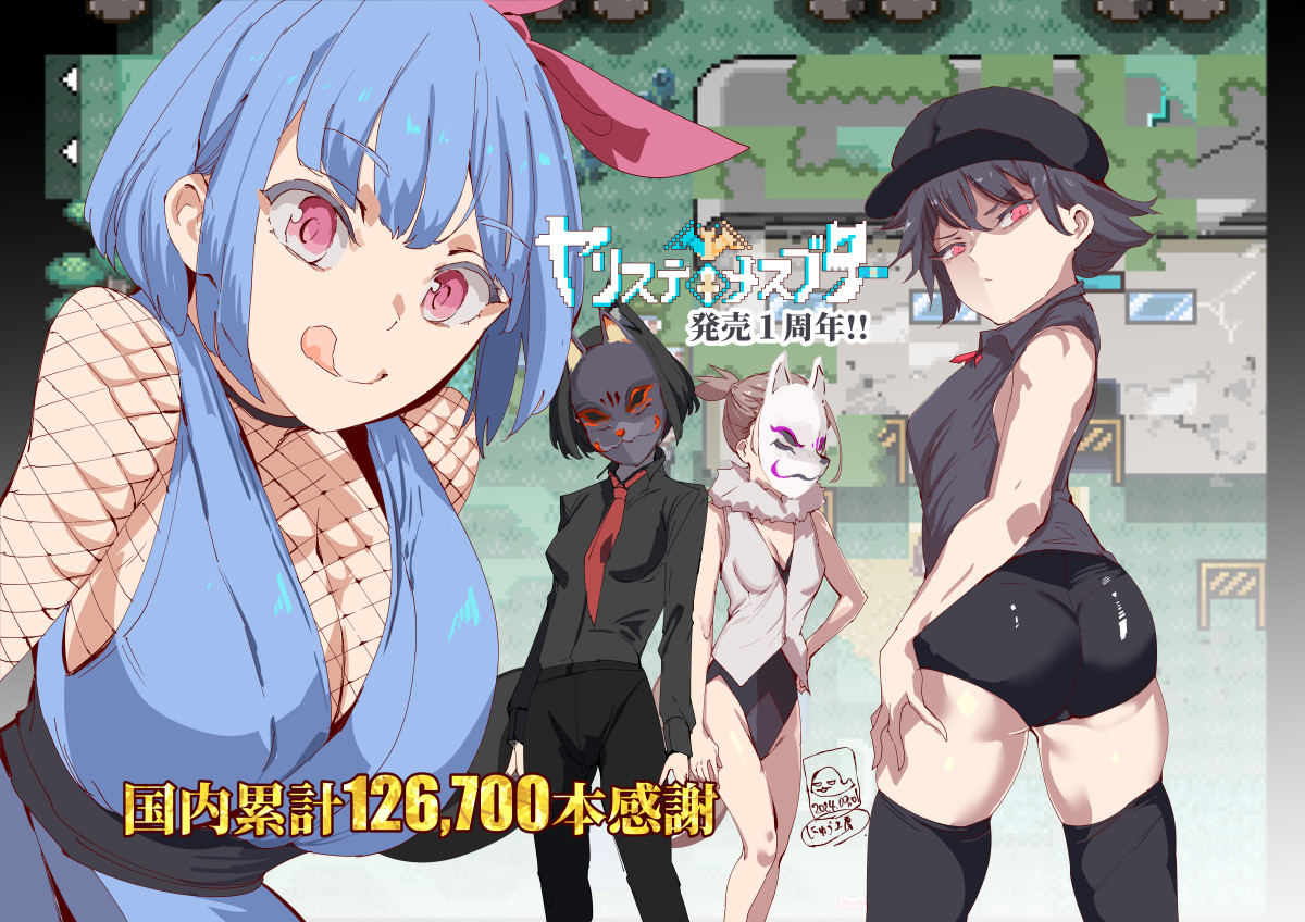 ヤリステメスブター Collection page 3 full