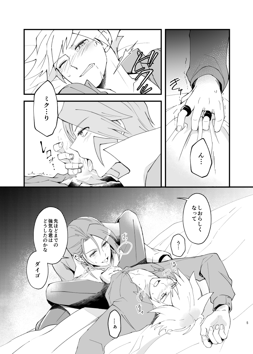 Zigzag omoi no hateni page 2 full