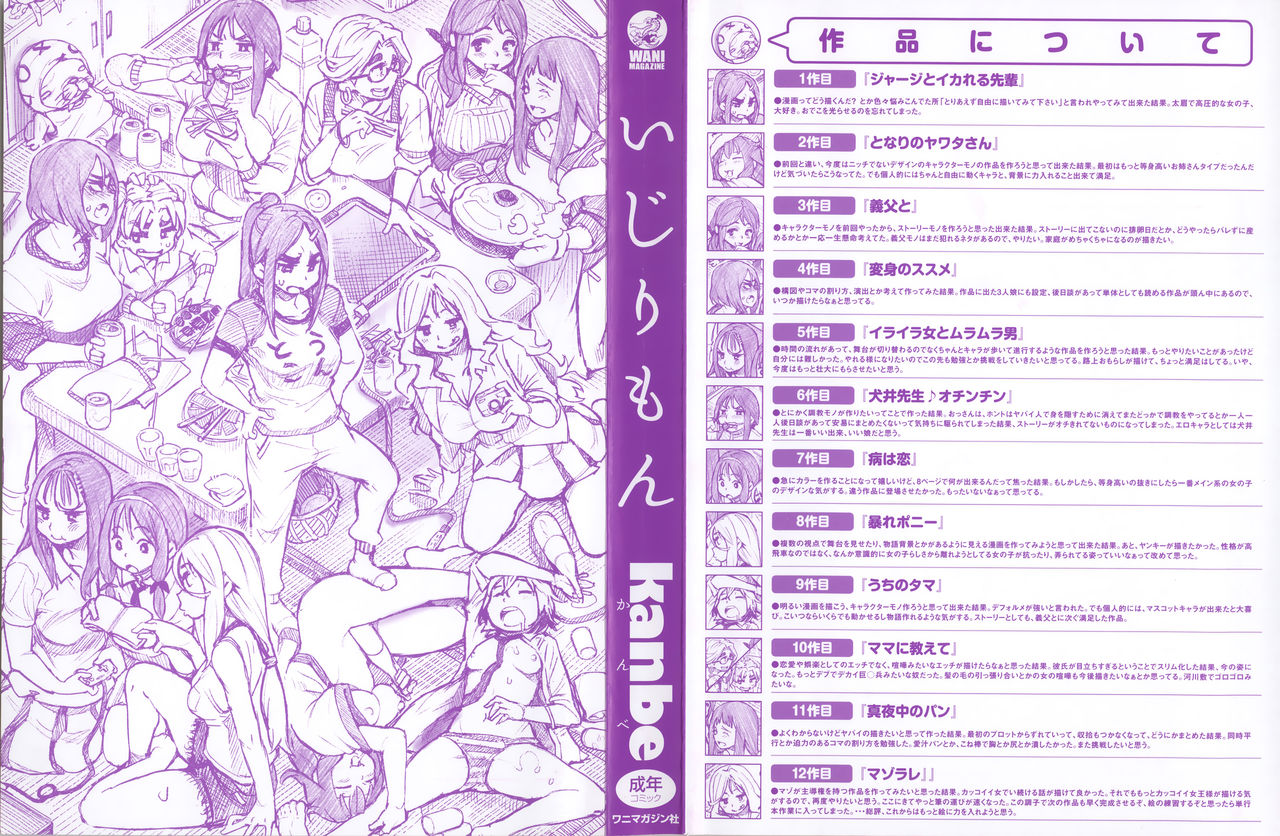 injirimon _korean page 10 full