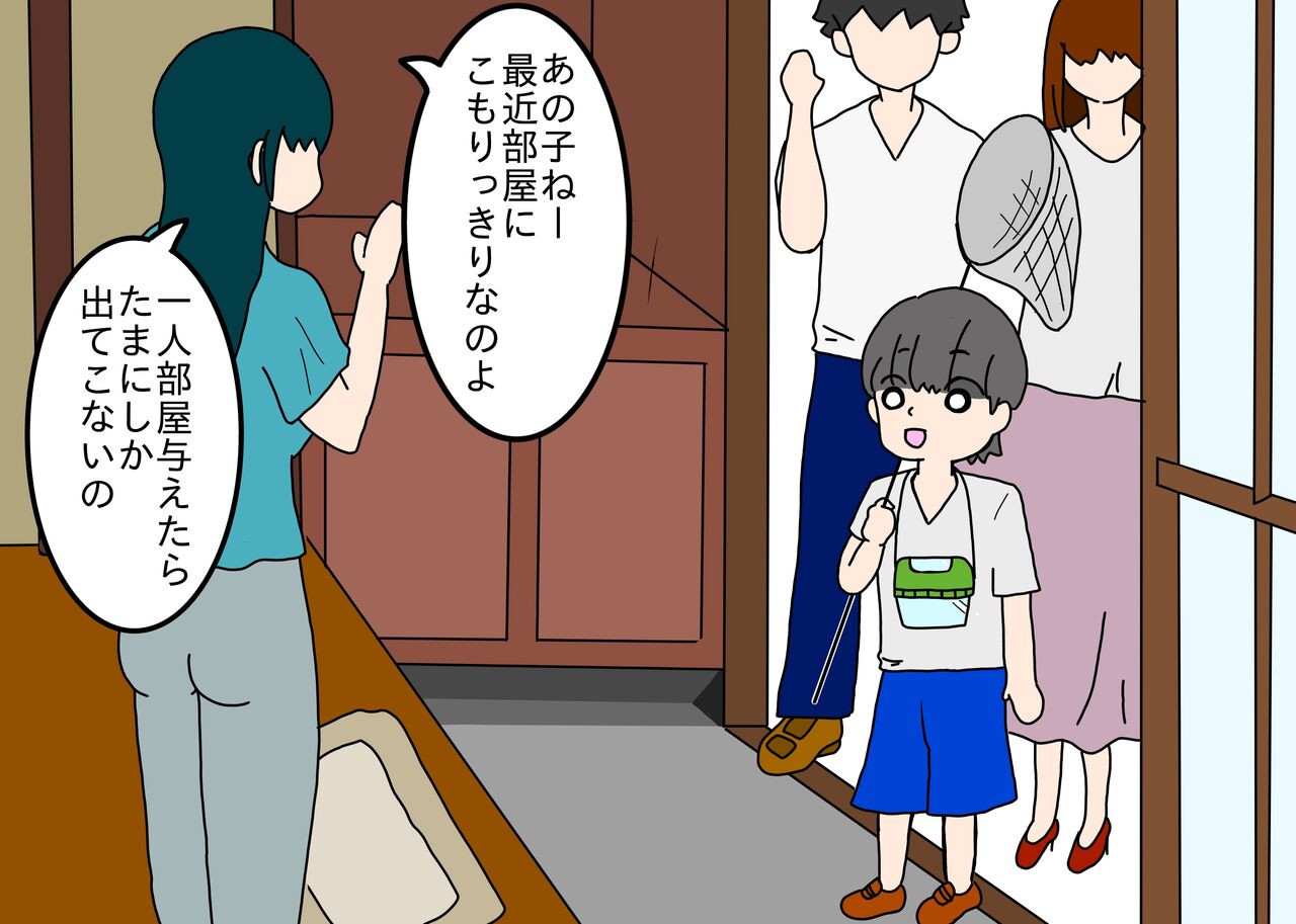 Kyonen no Natsuyasumi to wa Nanika ga Chigau Itoko no Onee-chan page 5 full