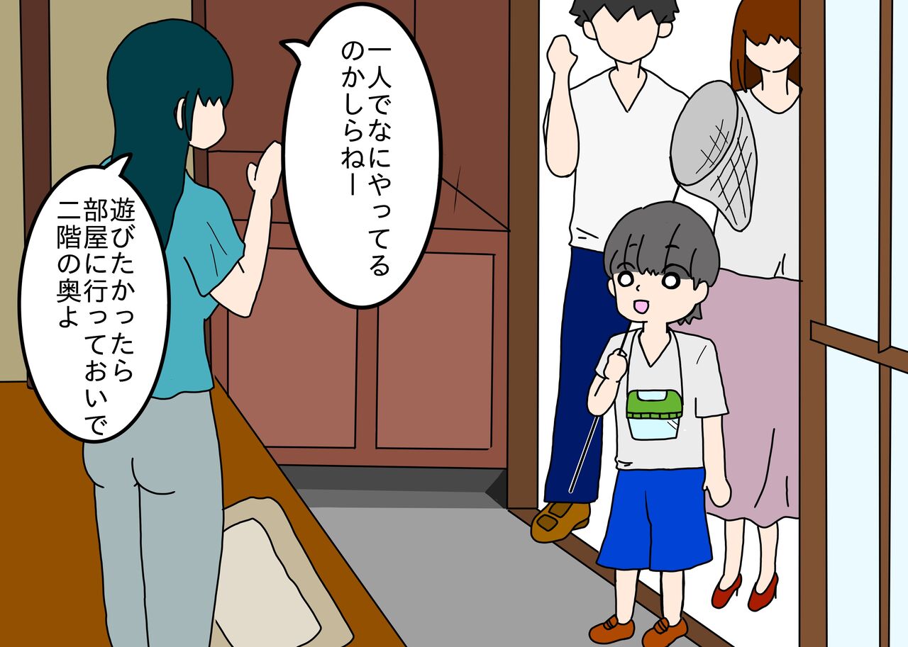 Kyonen no Natsuyasumi to wa Nanika ga Chigau Itoko no Onee-chan page 6 full