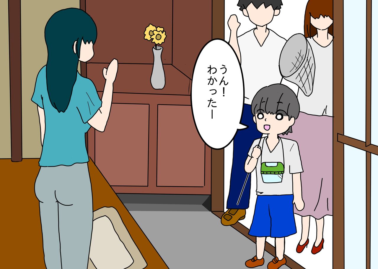 Kyonen no Natsuyasumi to wa Nanika ga Chigau Itoko no Onee-chan page 7 full