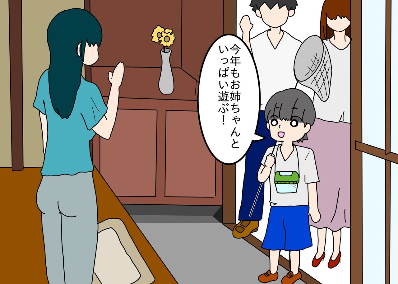 Kyonen no Natsuyasumi to wa Nanika ga Chigau Itoko no Onee-chan page 8 full