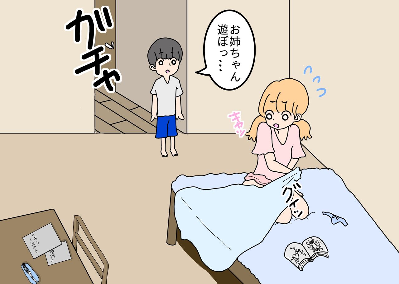 Kyonen no Natsuyasumi to wa Nanika ga Chigau Itoko no Onee-chan page 9 full