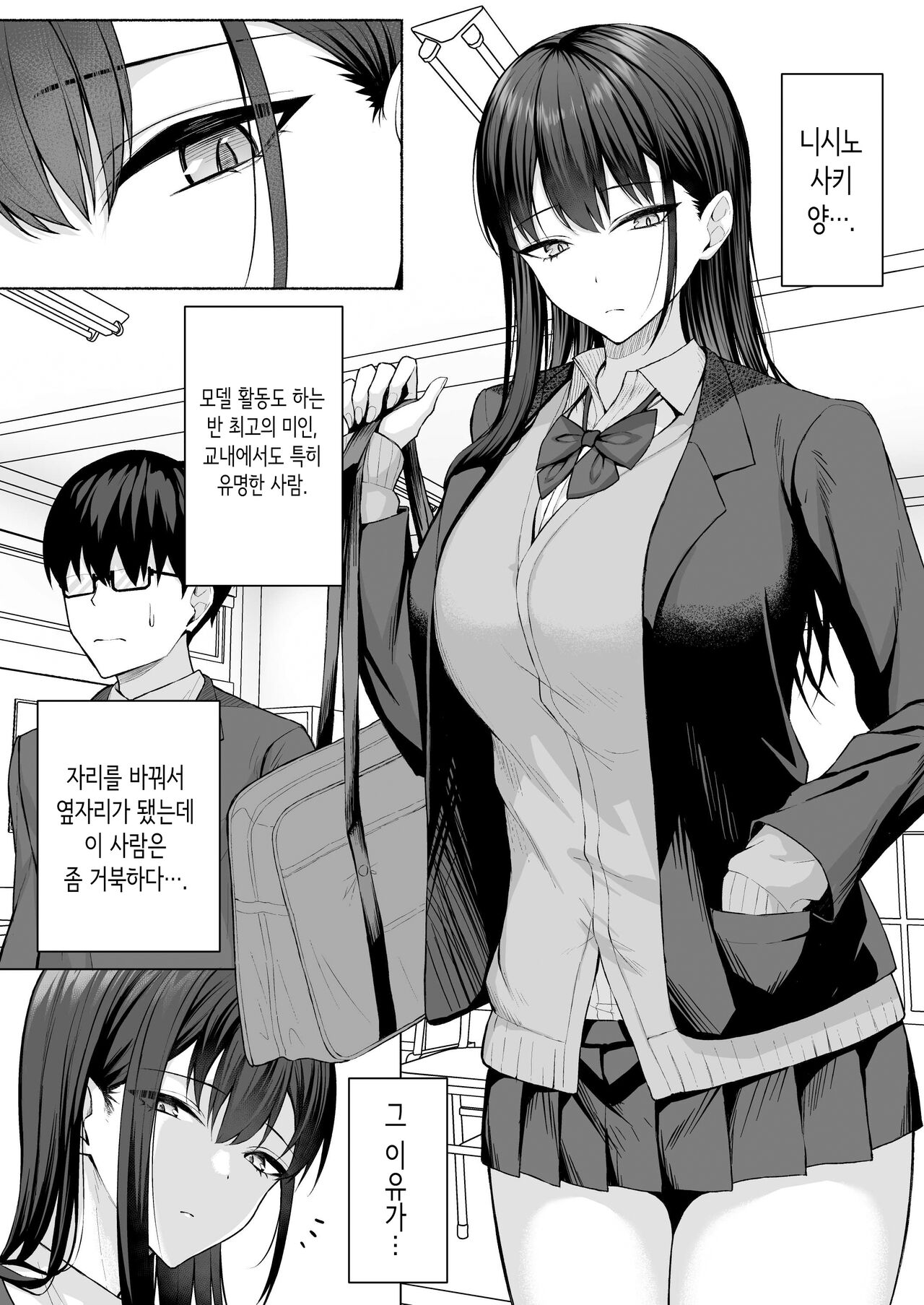 Class no Gal o Iinari Ero Maid ni Suru Hanashi | 같은 반 갸루를 고분고분한 에로 메이드로 만드는 이야기 page 4 full