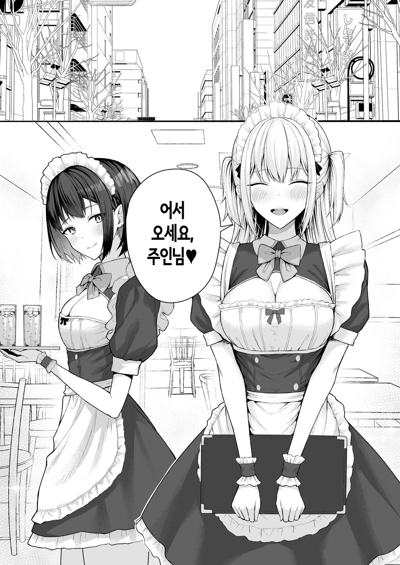Class no Gal o Iinari Ero Maid ni Suru Hanashi | 같은 반 갸루를 고분고분한 에로 메이드로 만드는 이야기 page 6 full