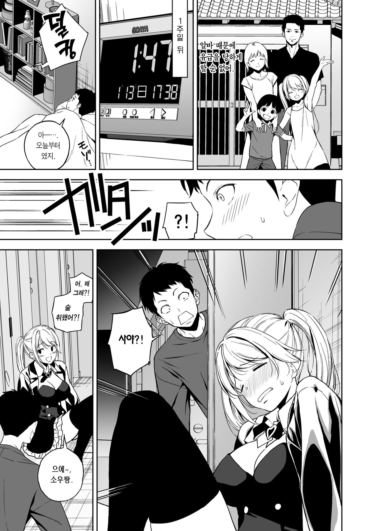 Overnight | 오버나이트 page 4 full