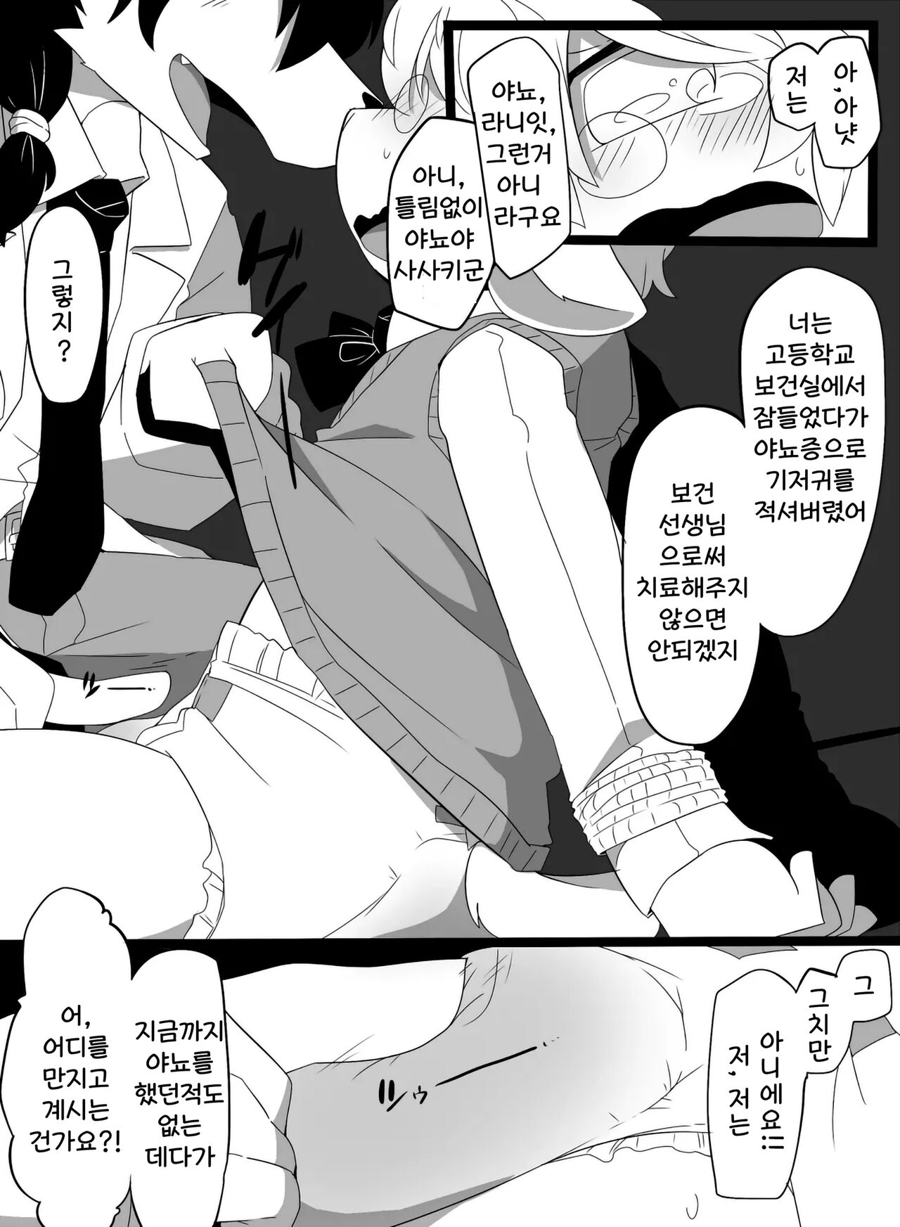 하얀 양털을 노랗게 물들여서。 page 10 full