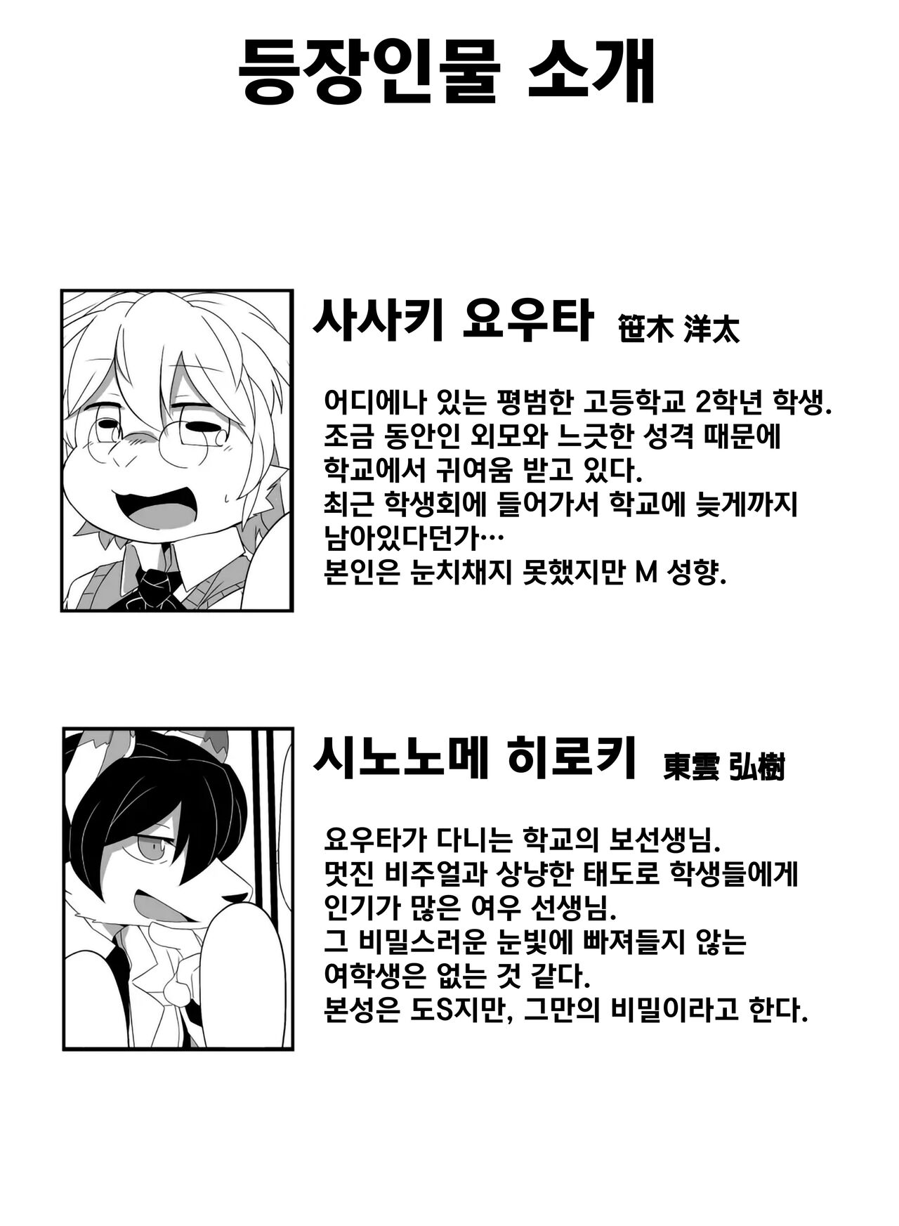 하얀 양털을 노랗게 물들여서。 page 2 full