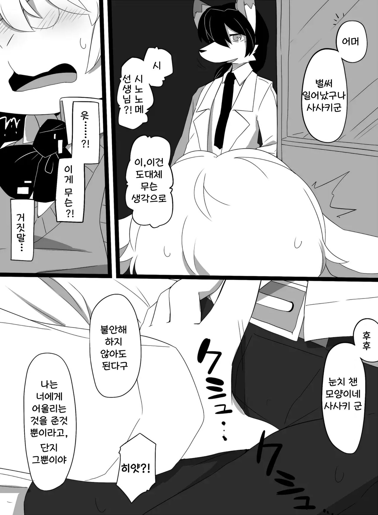 하얀 양털을 노랗게 물들여서。 page 8 full