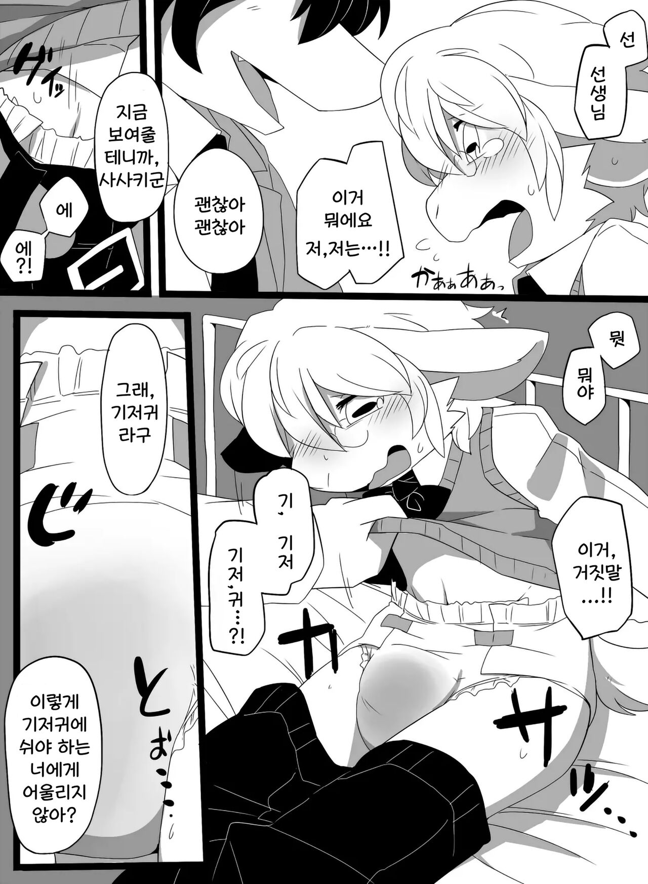 하얀 양털을 노랗게 물들여서。 page 9 full