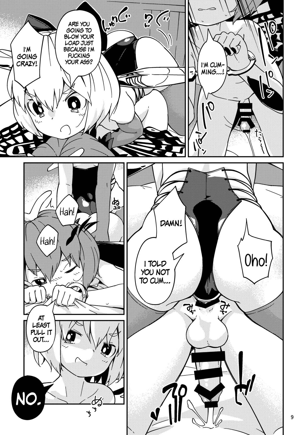 Tsukarete Shiborareru page 6 full