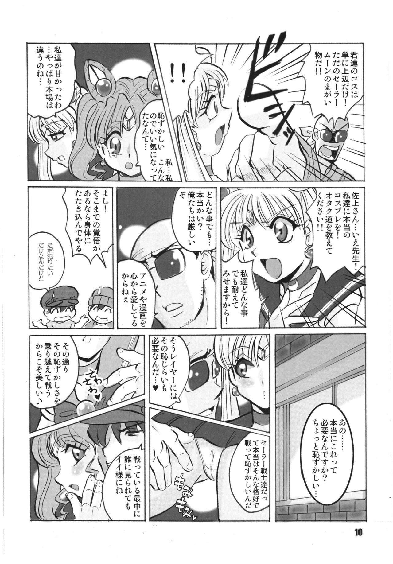 Russia yori Ai o Komete page 10 full