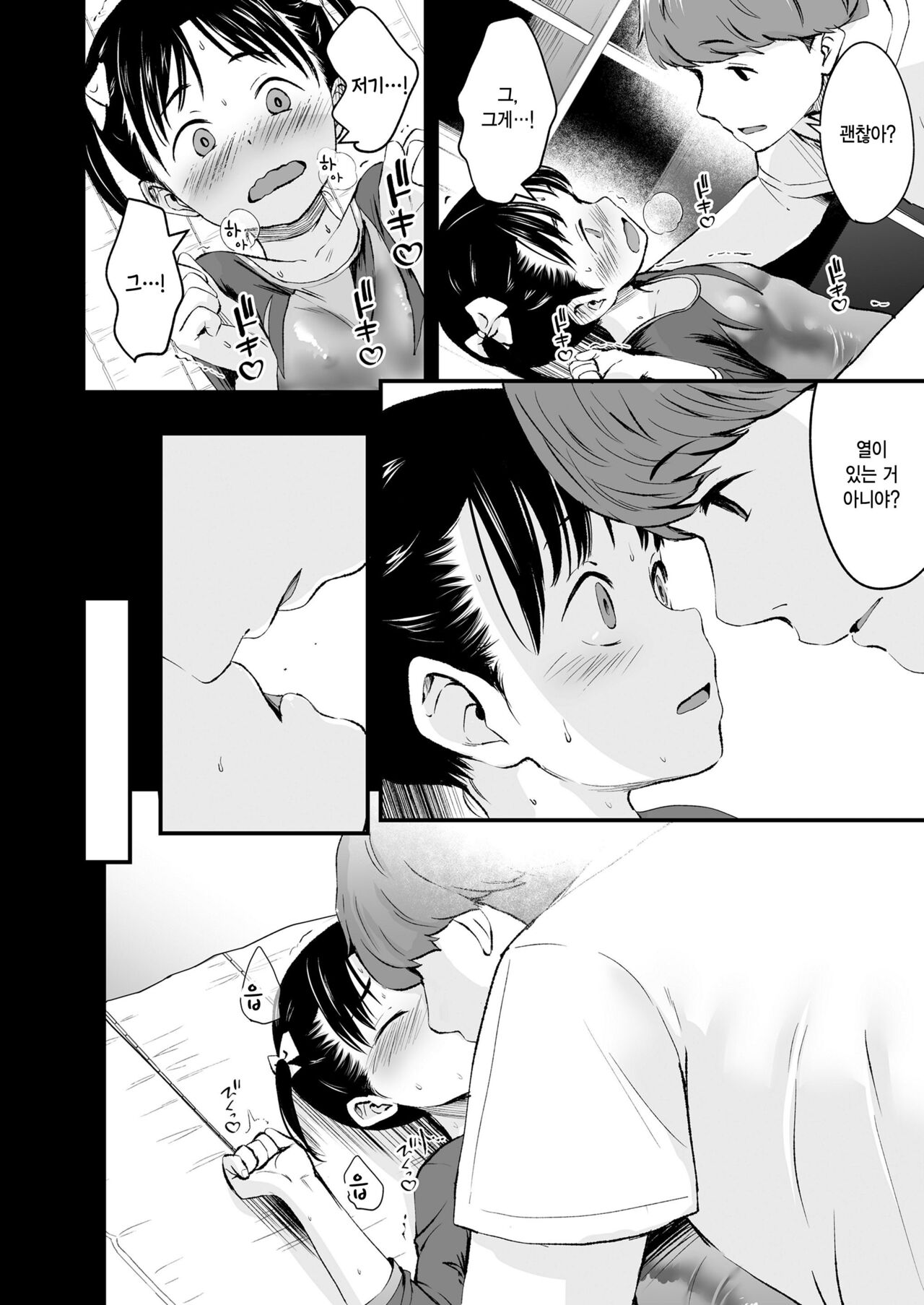 Enchou Lesson Kibou Shimasu! page 6 full