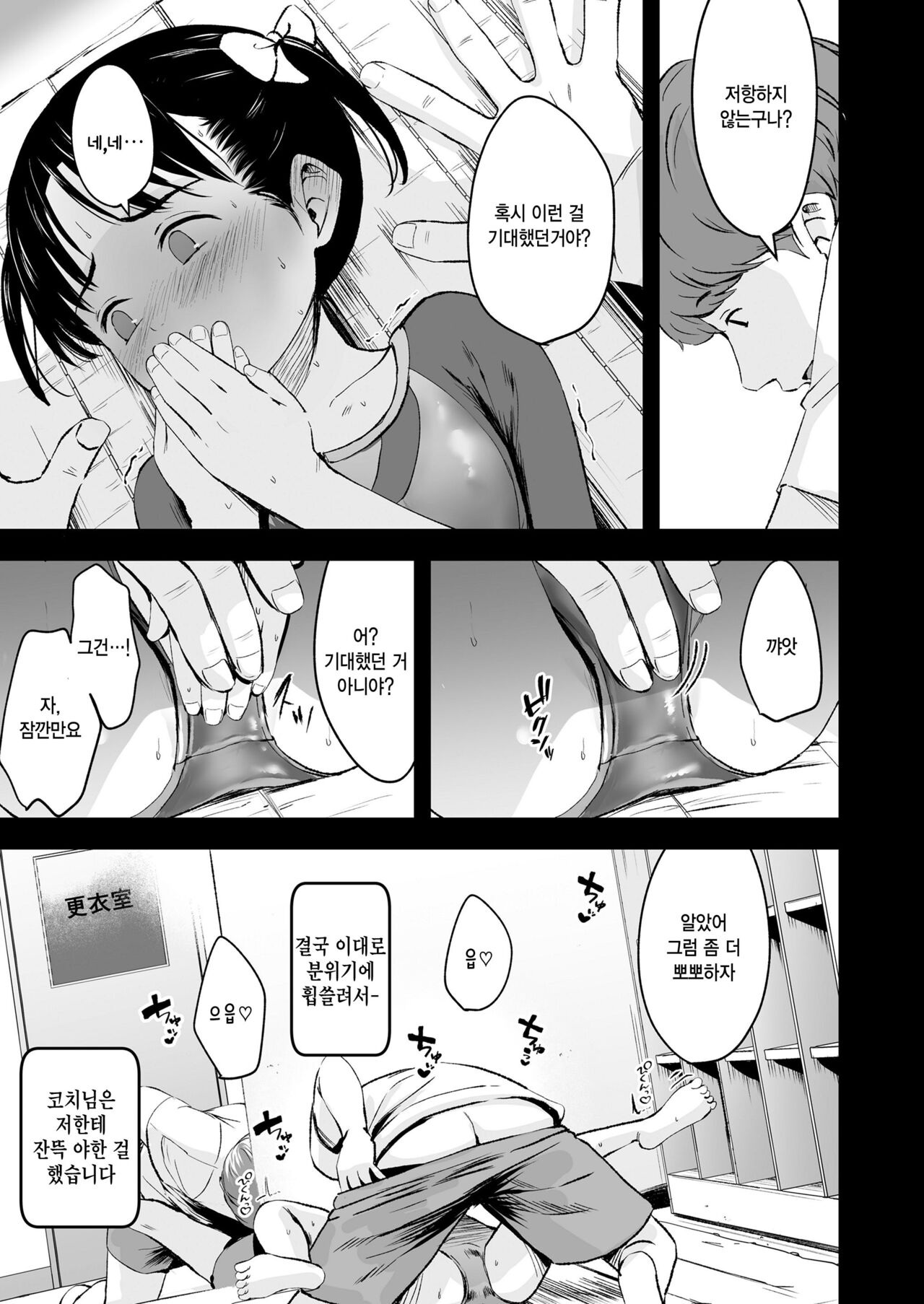 Enchou Lesson Kibou Shimasu! page 7 full