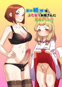 otoko no kitsune wa futanari Onee-san ni Ongaeshi tai!