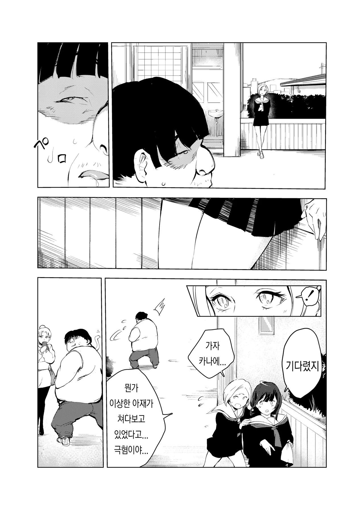 Neko no Ongaeshi | 고양이의 은혜 갚기 page 8 full