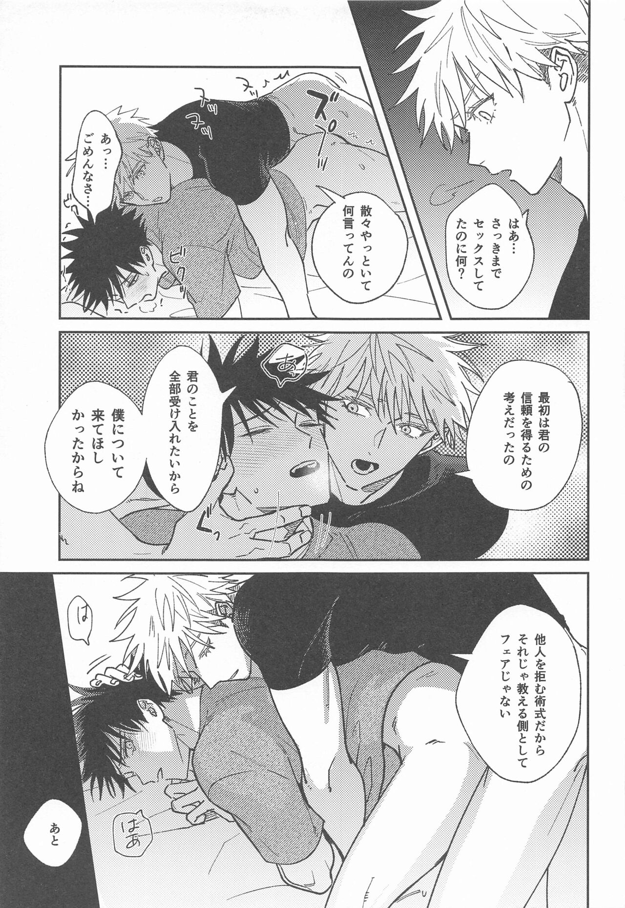 Suki na Ko dakara ne! page 10 full