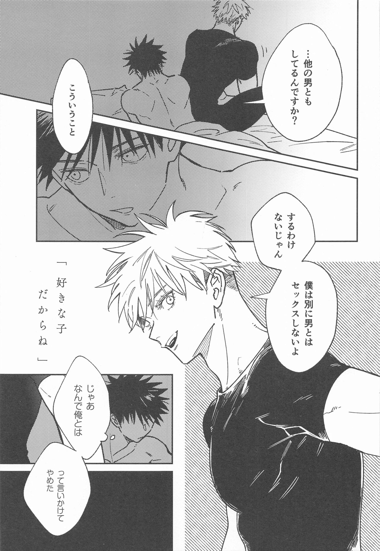 Suki na Ko dakara ne! page 2 full