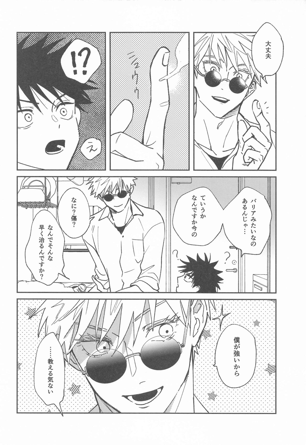 Suki na Ko dakara ne! page 5 full