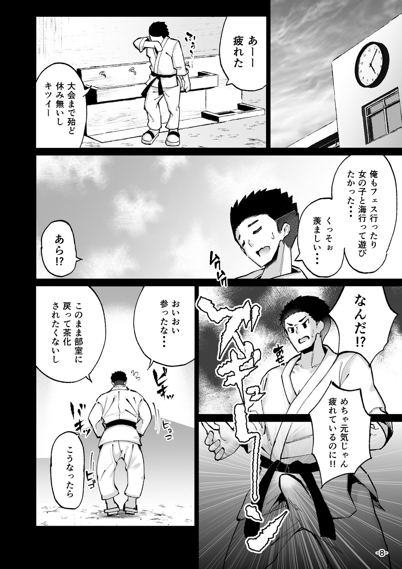 Ijimerarekko no Nikubenki ga Ita no de Ie ni Kaette Hogo Suru Hanashi page 8 full