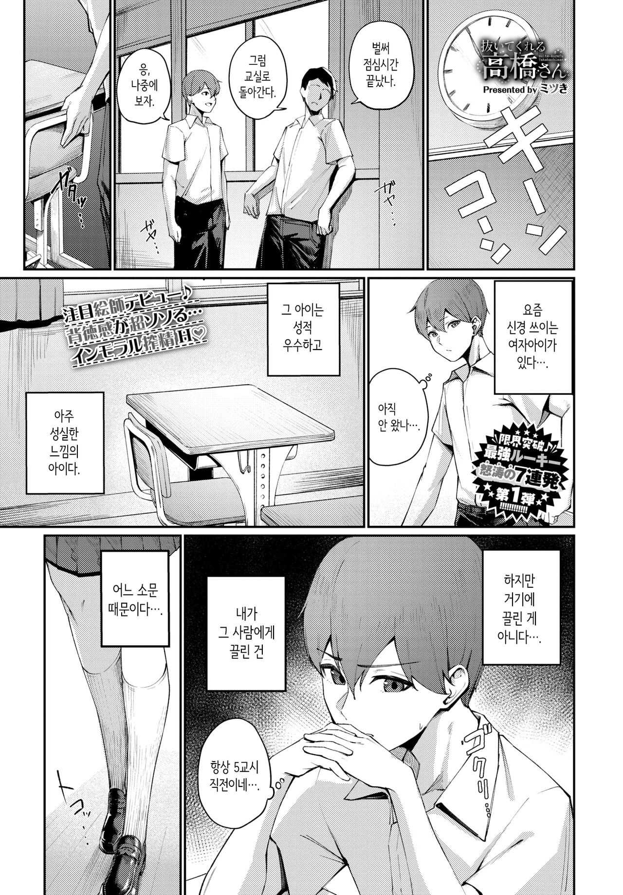 빼주는 타카하시 양 page 1 full