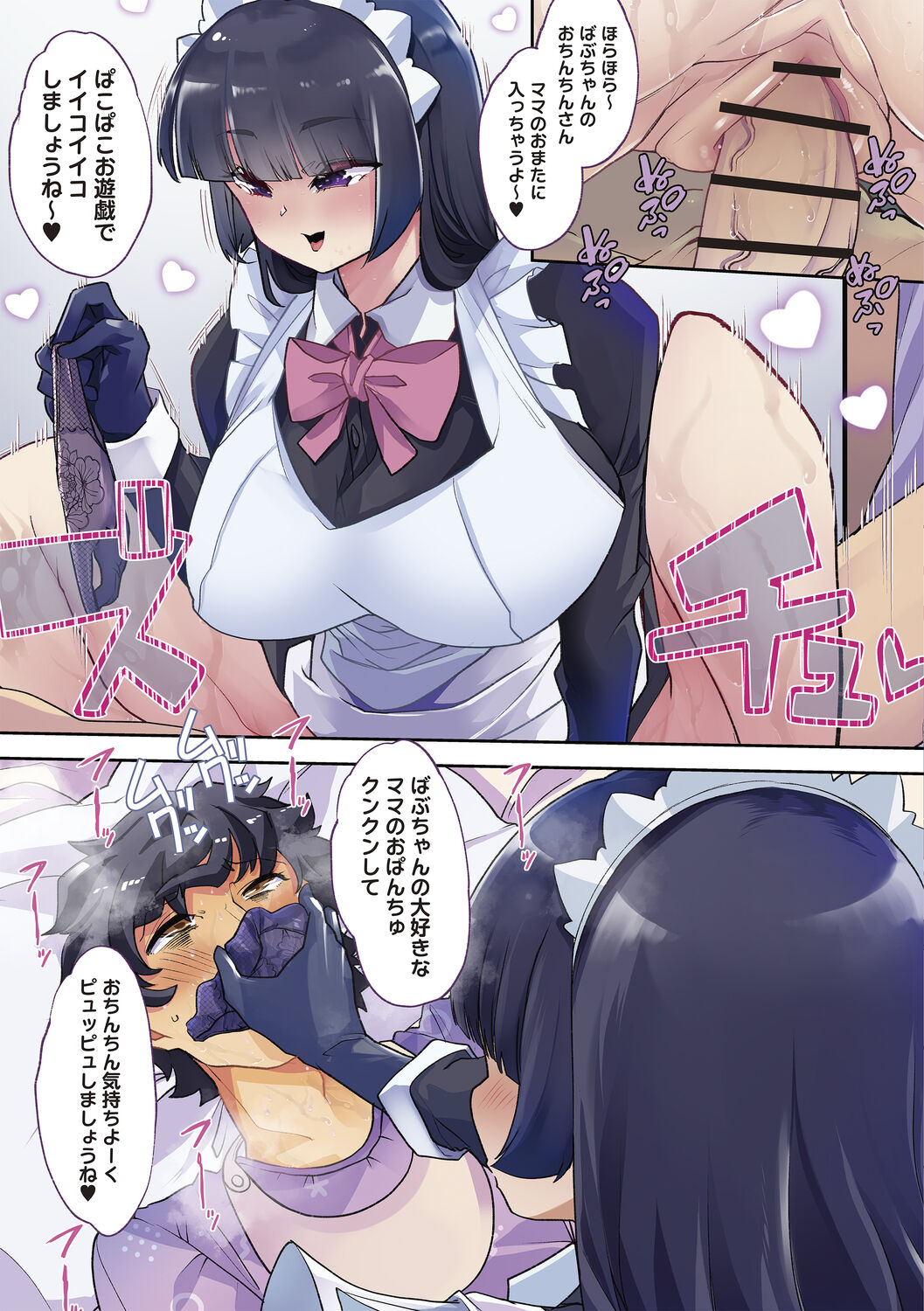 Otona Babu-chan no Sodate Naoshi Seisho + Digital Tokusouban Tokuten - Page  7 - IMHentai