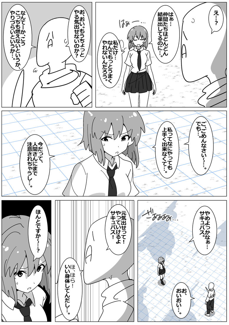 Succubus de Bad End 25 page 2 full