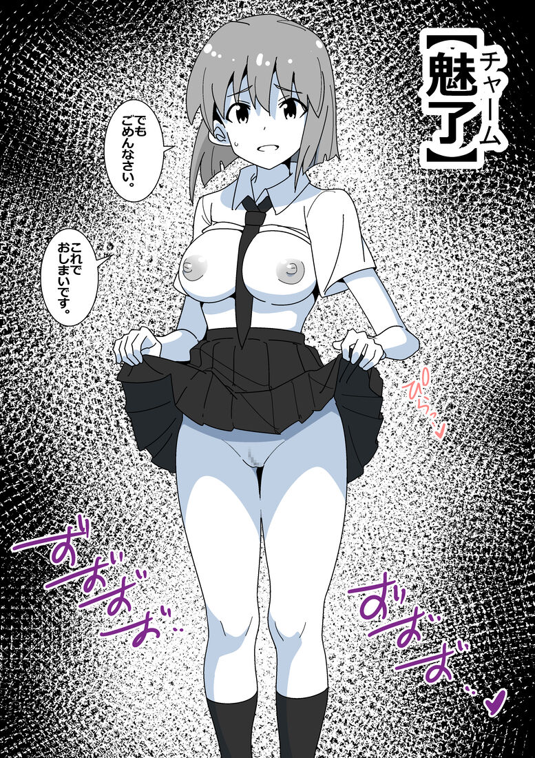 Succubus de Bad End 25 page 5 full