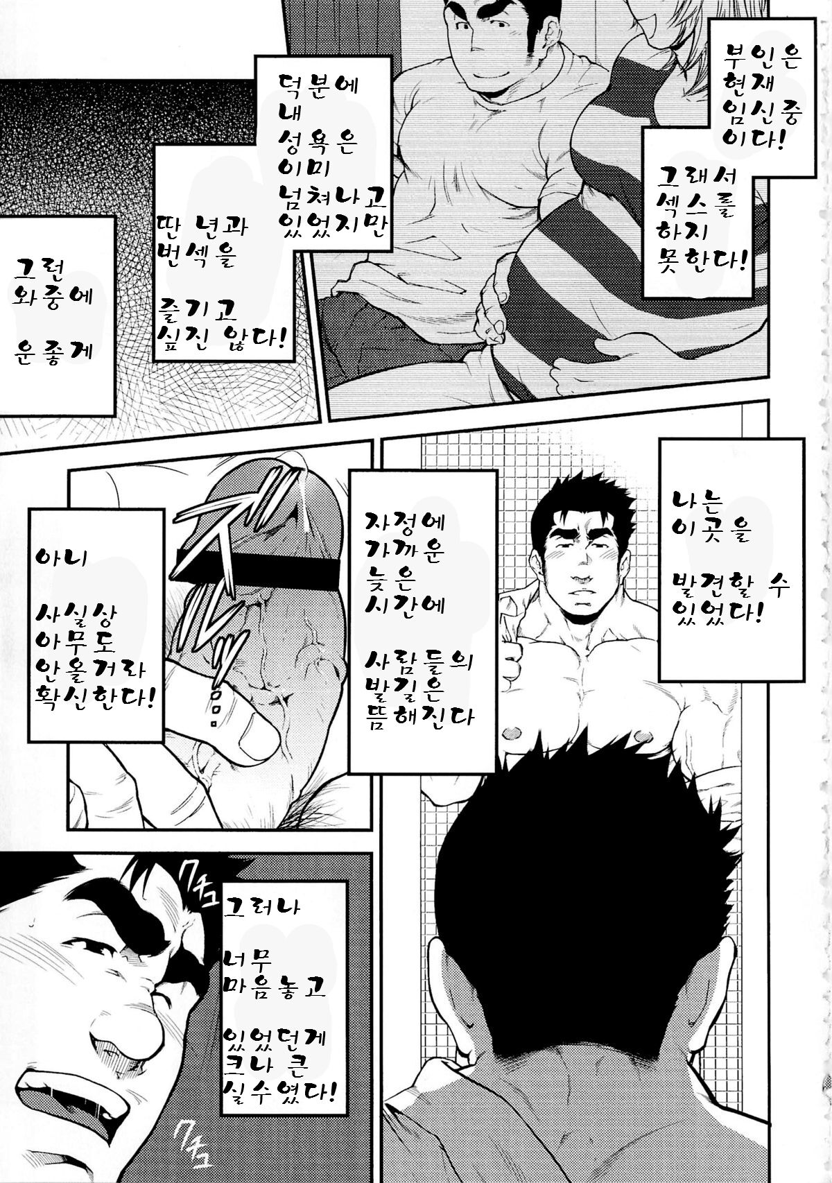 Narcissist na Kikon Macho ga Kouen de Onanie Shite Itara | 나르시즘 기혼남의 공원 화장실에서의 딸딸이 page 3 full