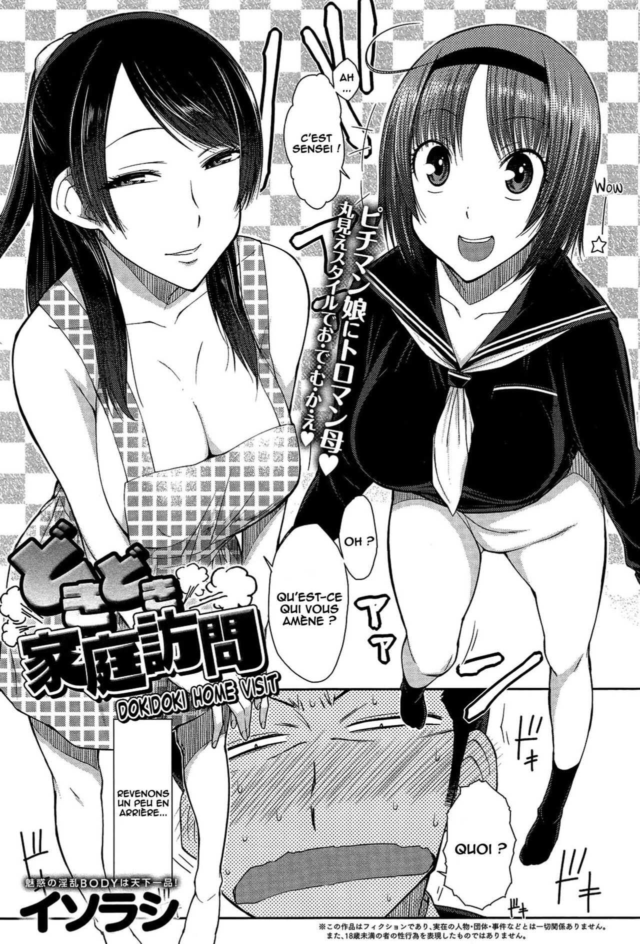 Doki Doki Kateihoumon page 1 full