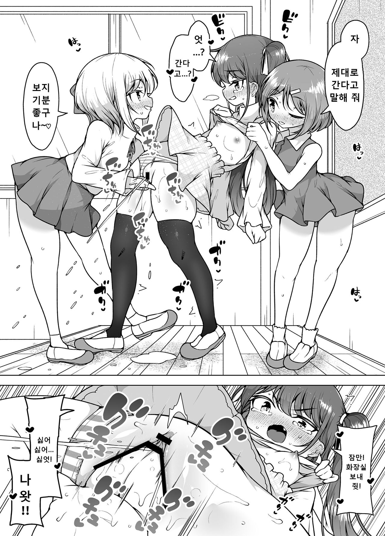 Shiofuki no Machi "Whale Town" ~Loli Shimai no Nichijou Acme Seikatsu~ | 시오후키 마을「호엘 타운」~로리 자매의 일상 절정 생활 page 7 full