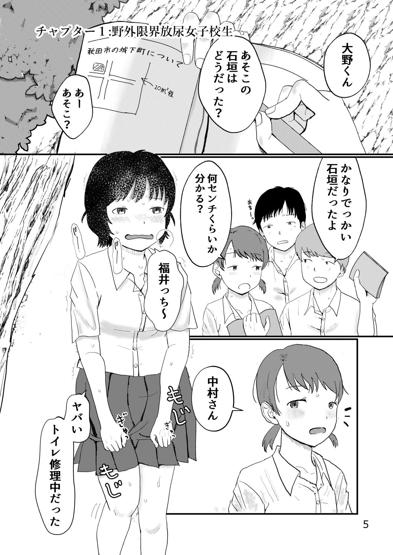 Kakushidori Onnanoko-tachi no Girigiri Daihounyuu Joshi Kousei Hen page 5 full