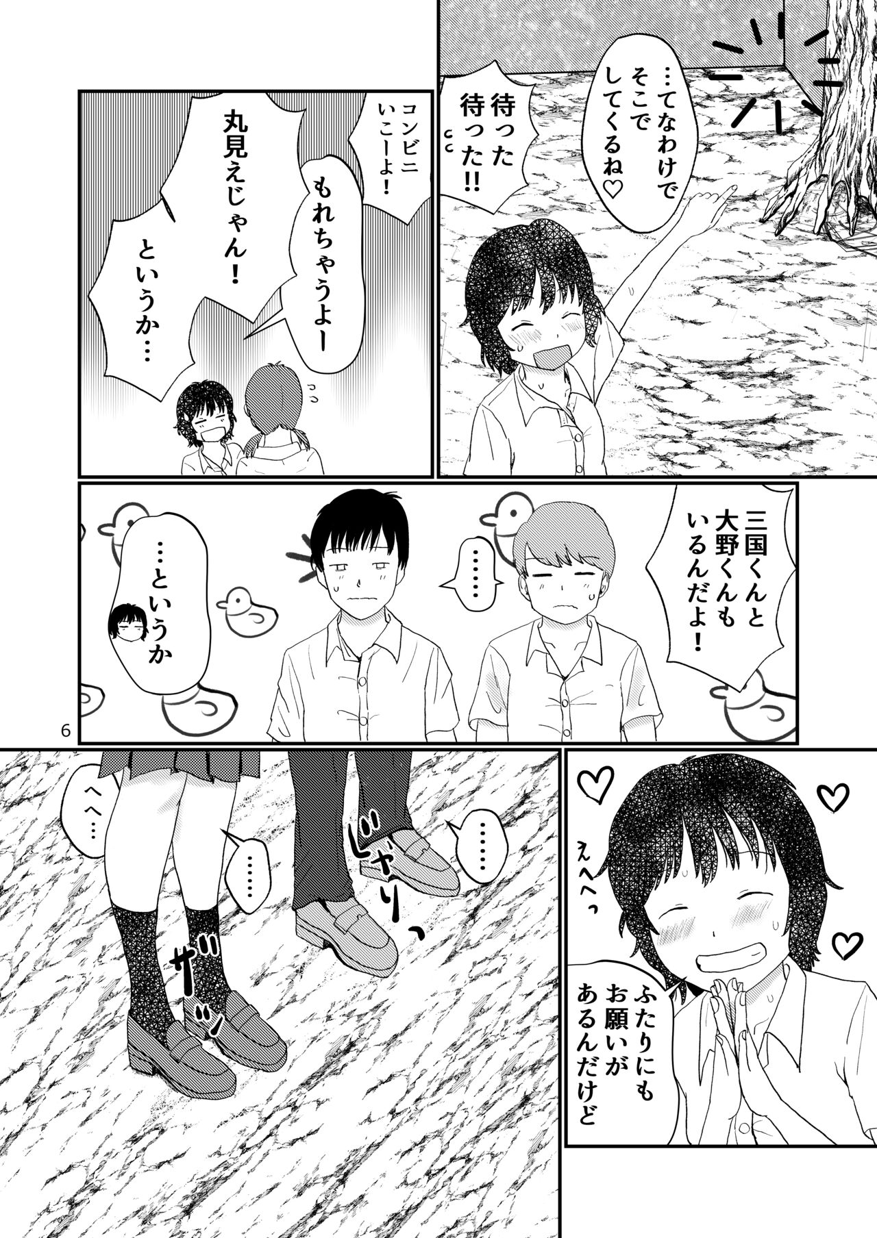 Kakushidori Onnanoko-tachi no Girigiri Daihounyuu Joshi Kousei Hen page 6 full