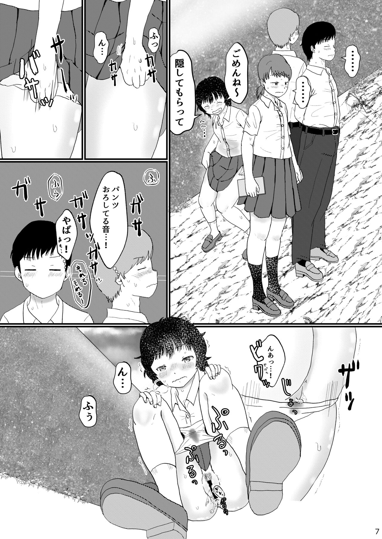 Kakushidori Onnanoko-tachi no Girigiri Daihounyuu Joshi Kousei Hen page 7 full