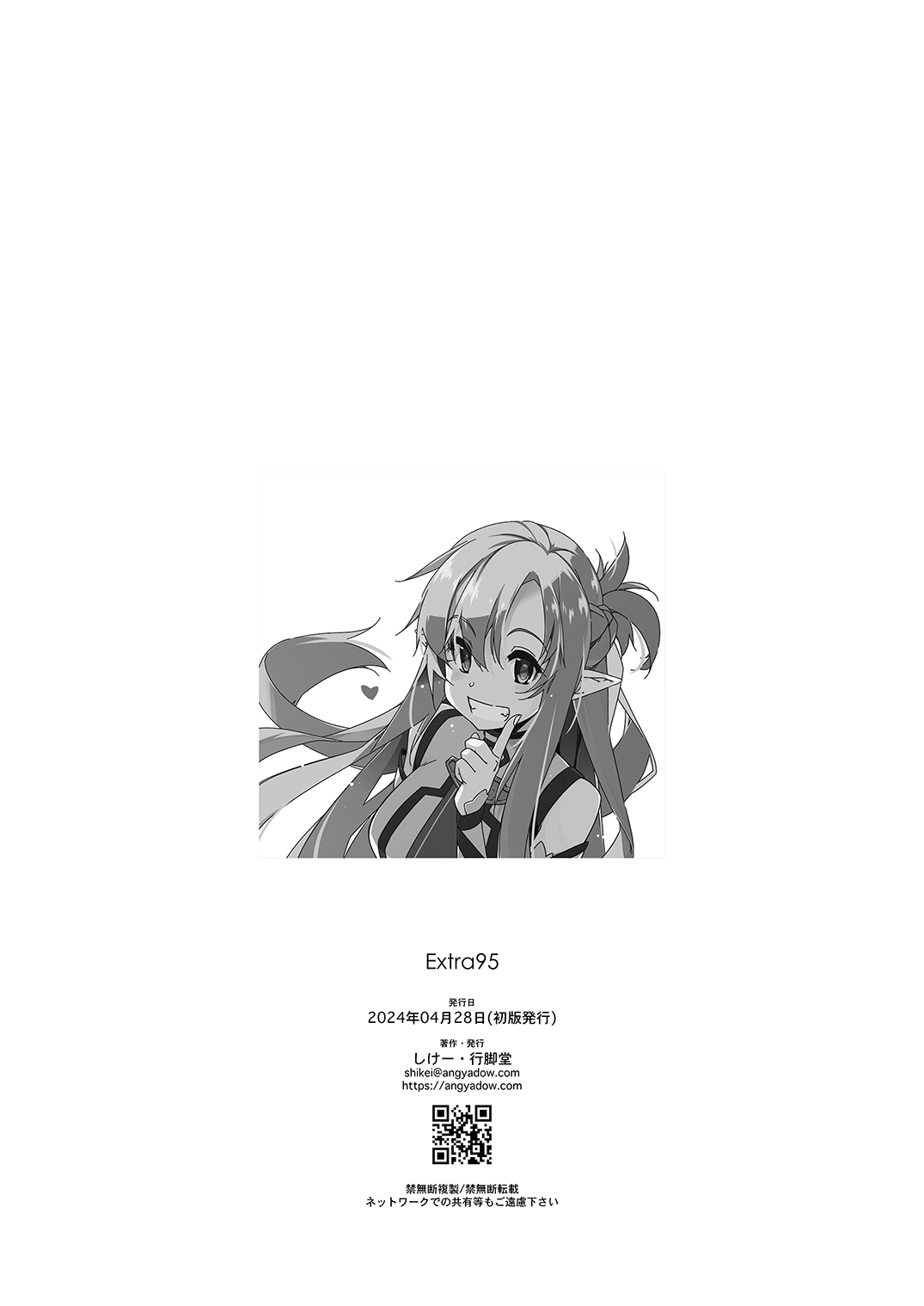 Extra 95 page 8 full