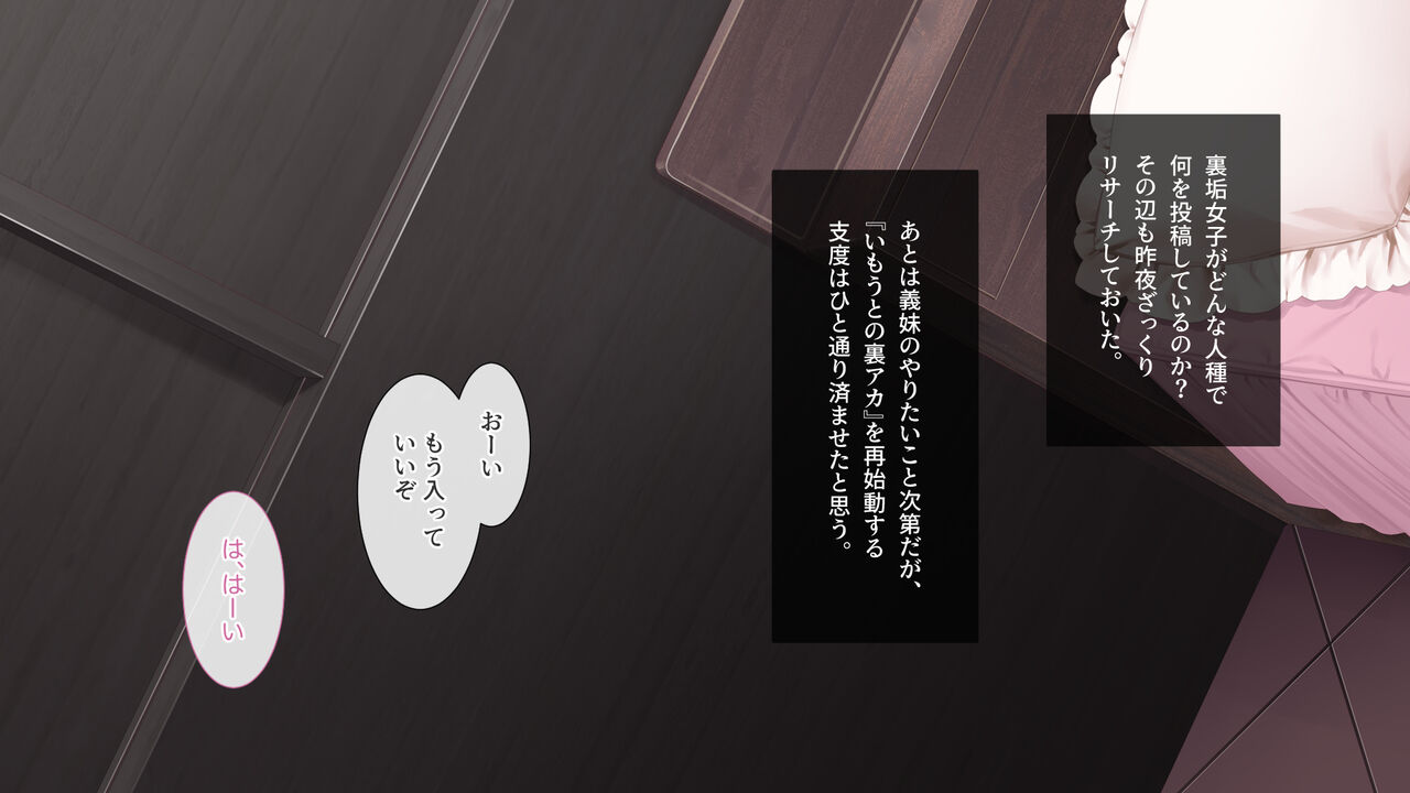 EP0301:新・裏アカ始めます + EP0302:裏アカ撮影開始 page 2 full