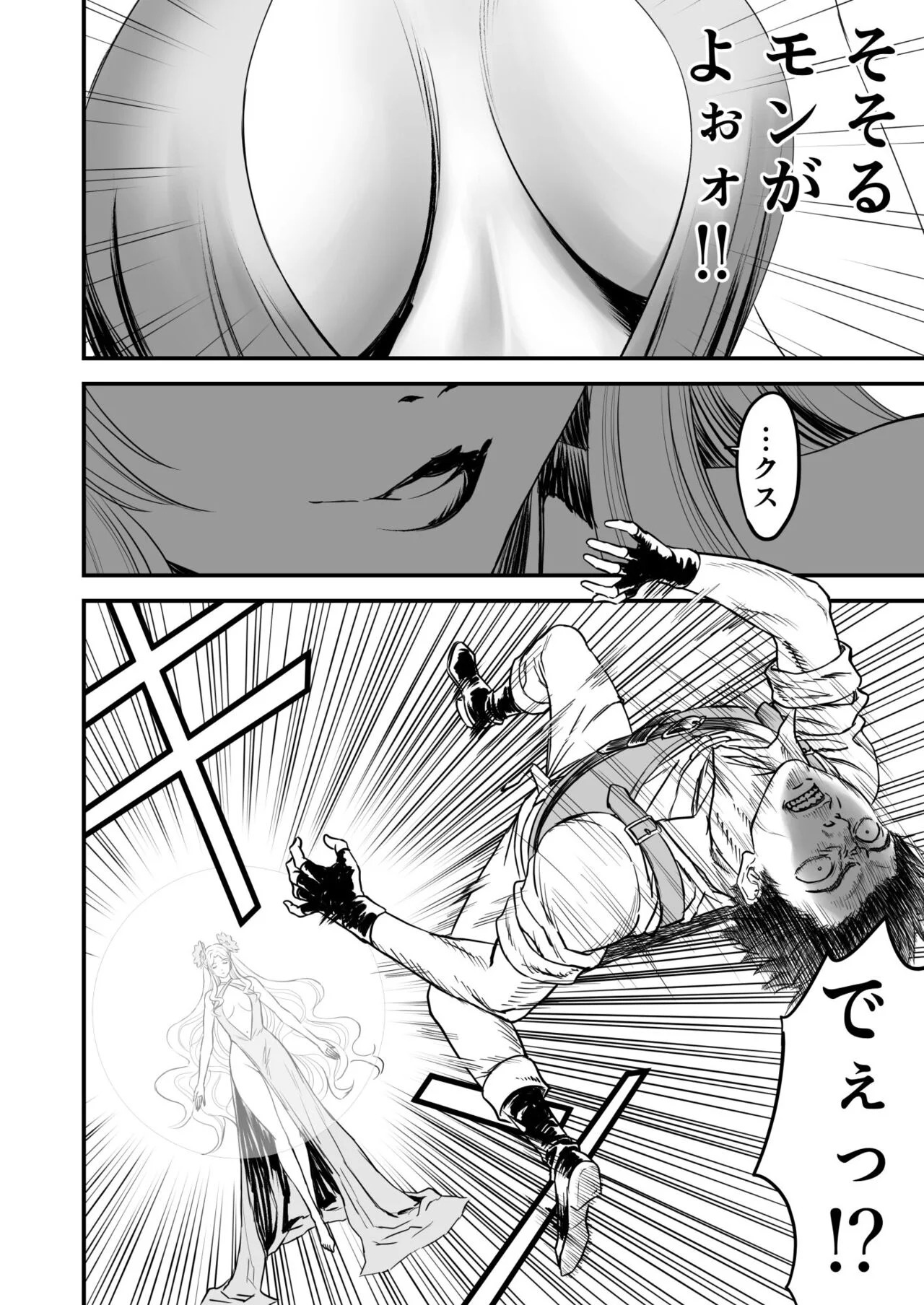 Awatenaide Hitoyasumi | Un Encuentro con la Diosa de la Fuente page 8 full