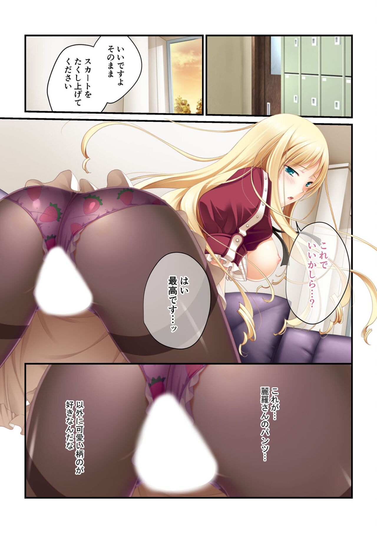 美女と淫獣 vol.3 ～孕ませ性教育！！学び舎で実践するド淫乱指導～【フェチコレ！シリーズ】 page 7 full