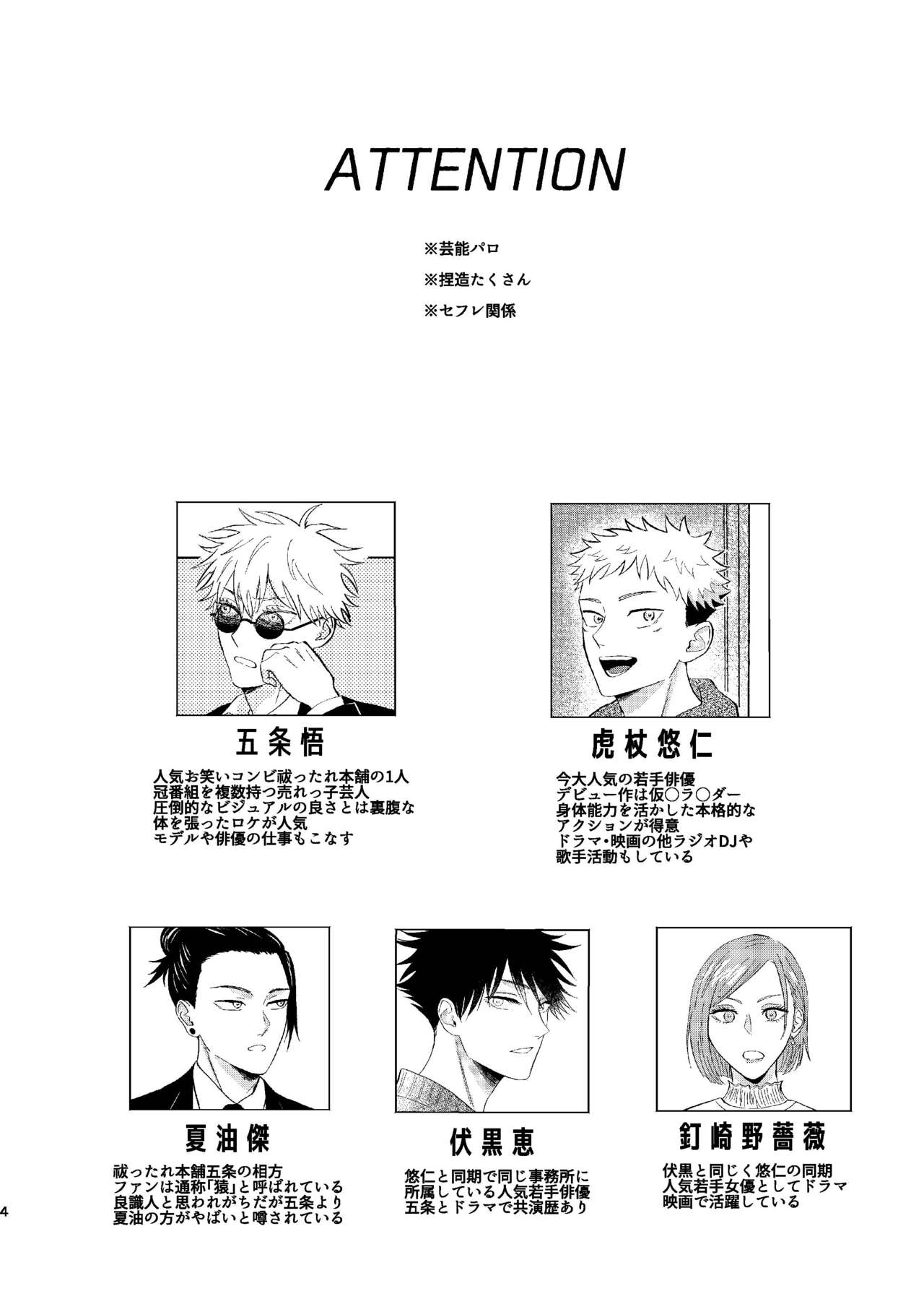 Koi to yonde mo iidesu ka page 2 full