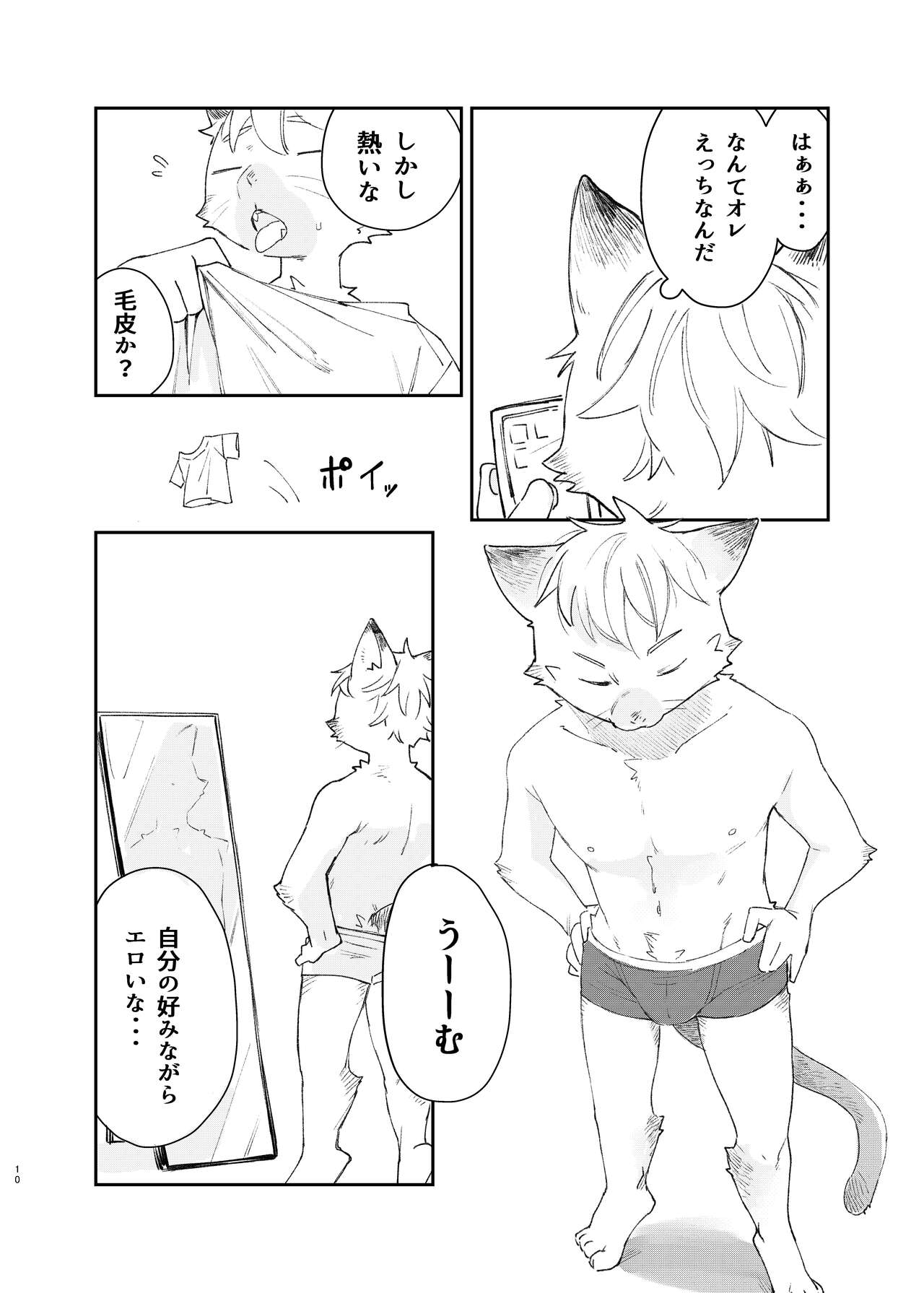 Neko ni negaio page 10 full