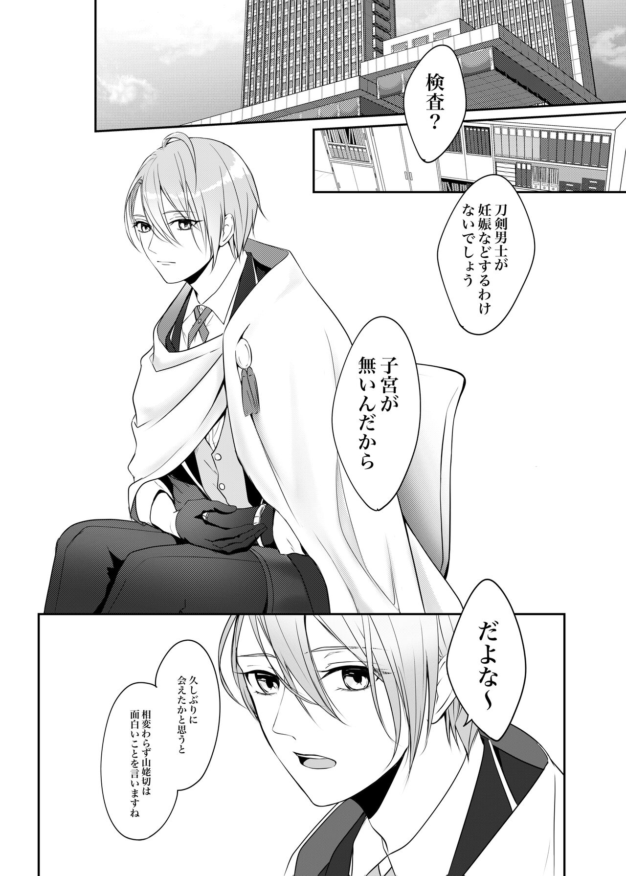 Makezukirai kon page 10 full