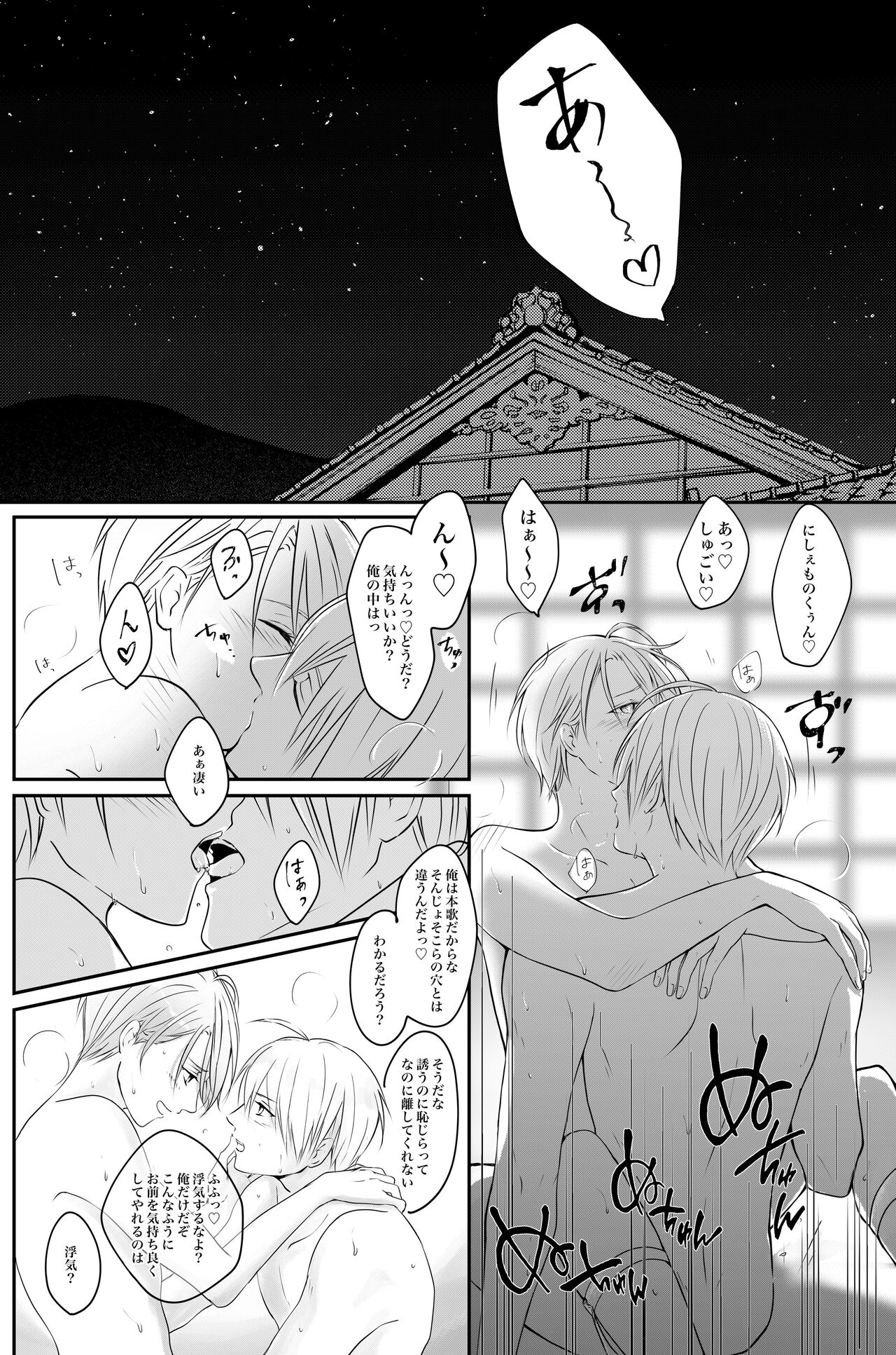 Makezukirai kon page 3 full