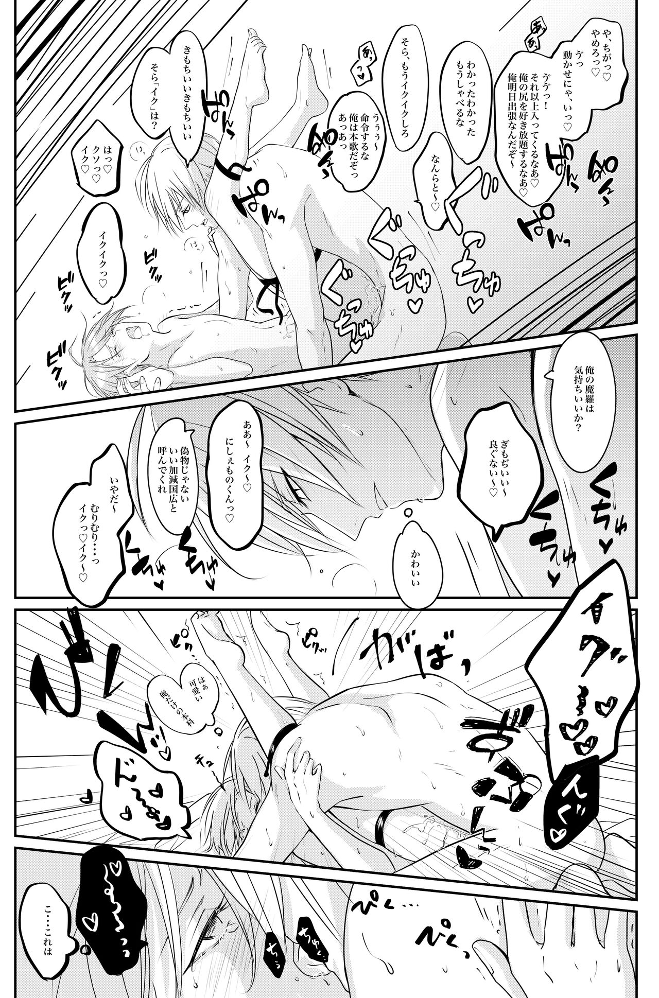Makezukirai kon page 5 full