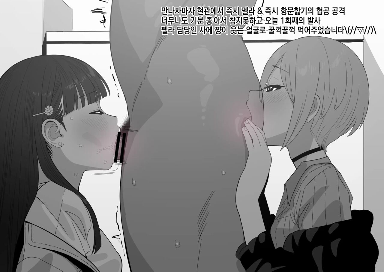 DeliHeal "Cinderella" Review Sae-han & Syuko-chan no 3P Hen page 6 full