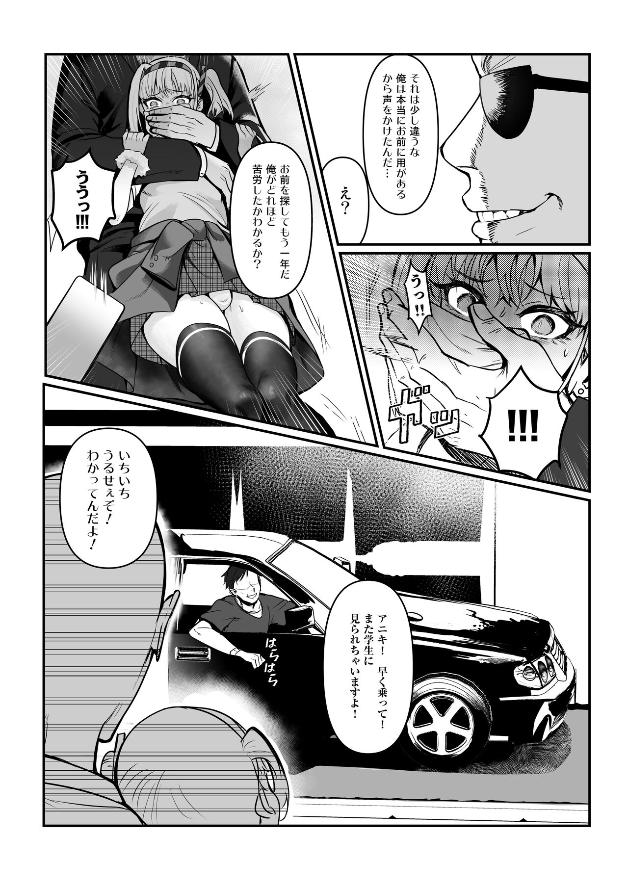 Maya-chan no AV Choukyou Debut page 10 full