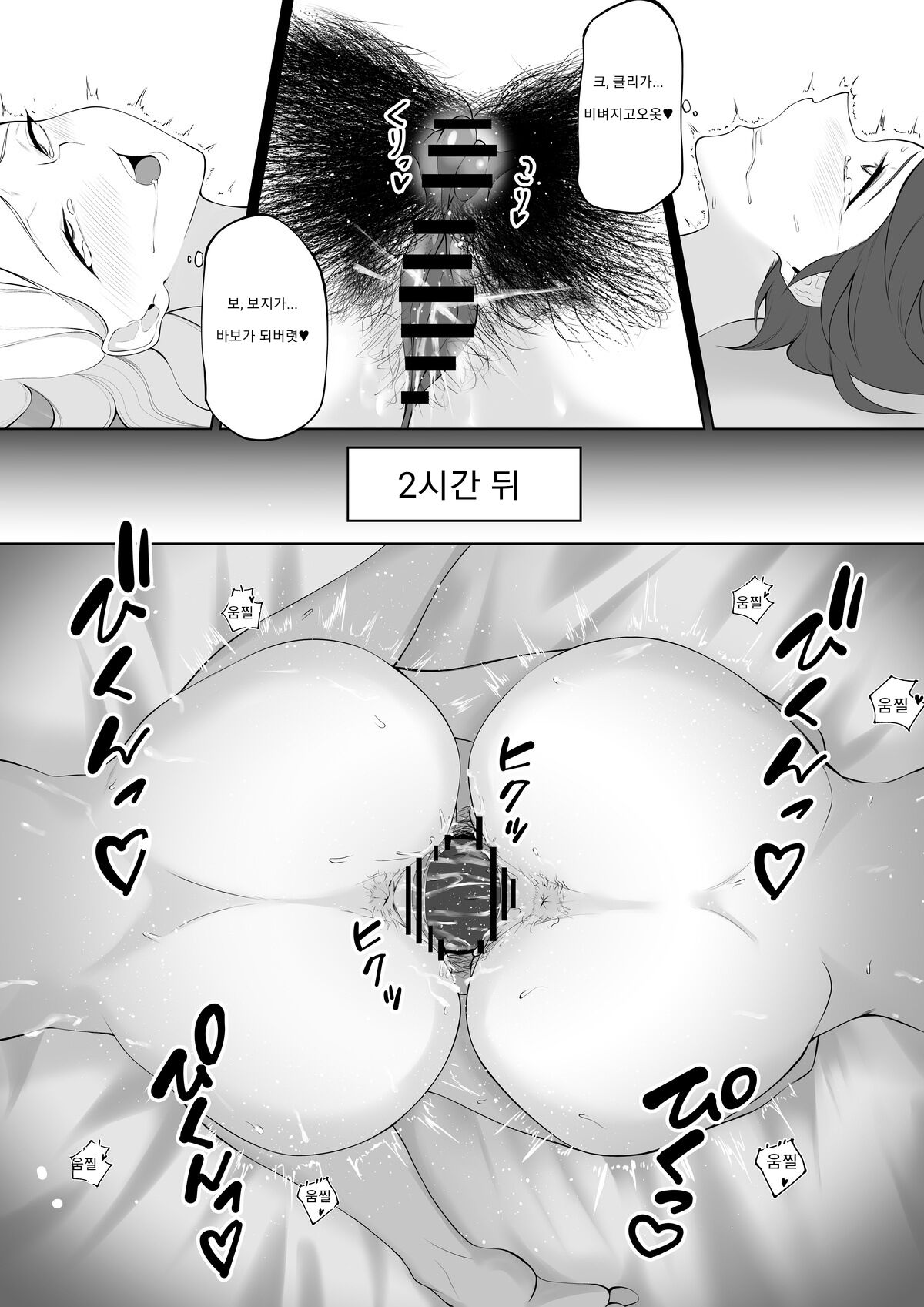Tsuma VS Aijin | 아내 VS 불륜상대 page 9 full