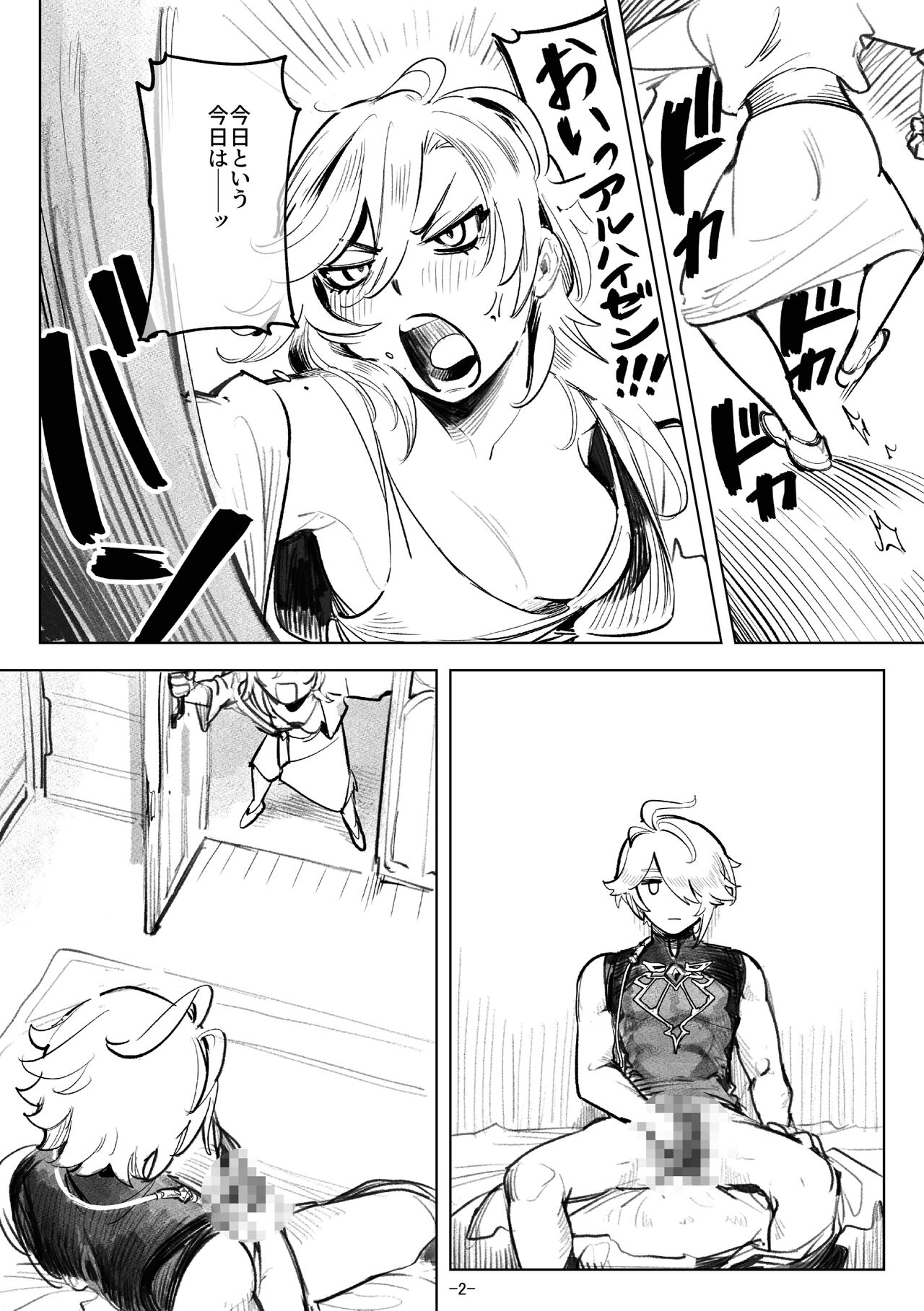 haikaveh Nyotaika Request Tsume Awase page 5 full