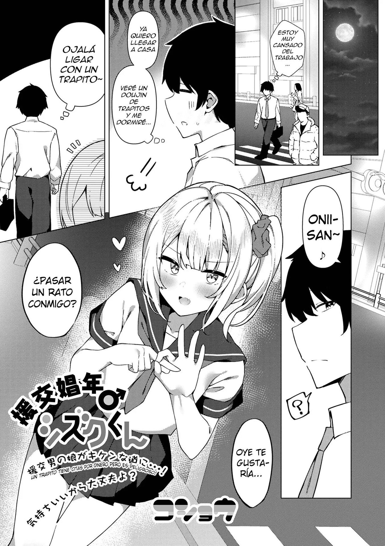 Enkou Shounen Shizuku-kun | Un Trapito Tiene Citas Por Dinero Pero Es Peligroso! page 1 full