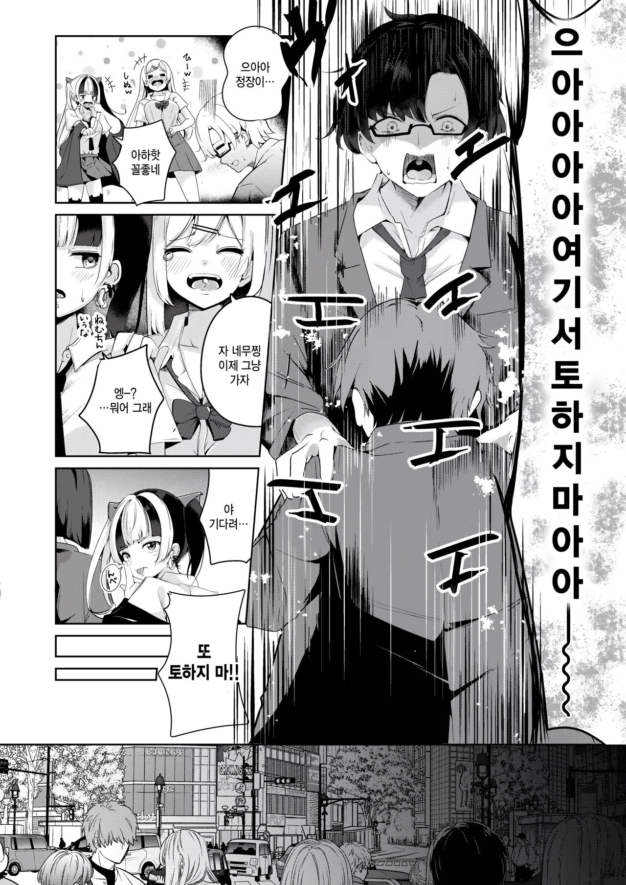 Mada Koi wa Shiranai - The stray cat girl page 4 full
